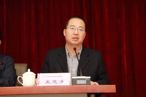 bat365在线平台官网知识产权学院院长王思锋教授致辞.JPG